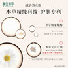 相宜本草红景天弹润眼霜15g 淡化眼纹弹嫩紧致 商品缩略图4