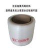 【JTKX】汇金捆钞带 捆扎带 12mm 4卷/箱 KCD001 商品缩略图1
