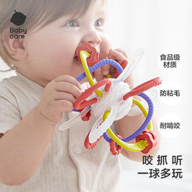 【babycare】宝宝牙胶磨牙婴儿咬胶口欲期安抚玩具星空曼哈顿手抓球