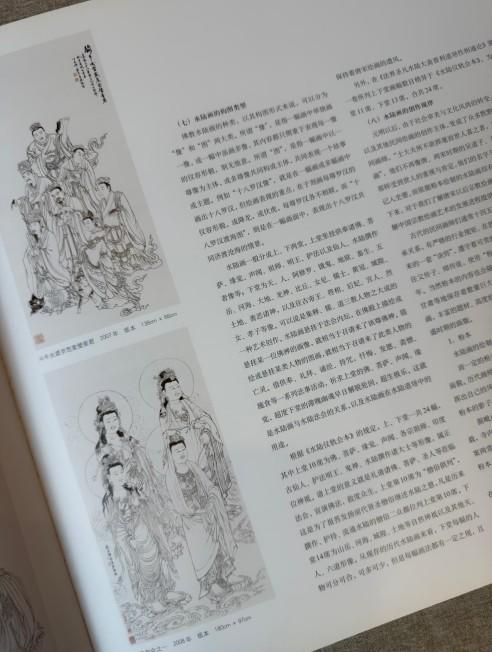 《月照上人水陆全图》，北京工艺美术出版社出版，精装6开，2014年一版一印，原价380元，超值特价139元包邮。 商品图4