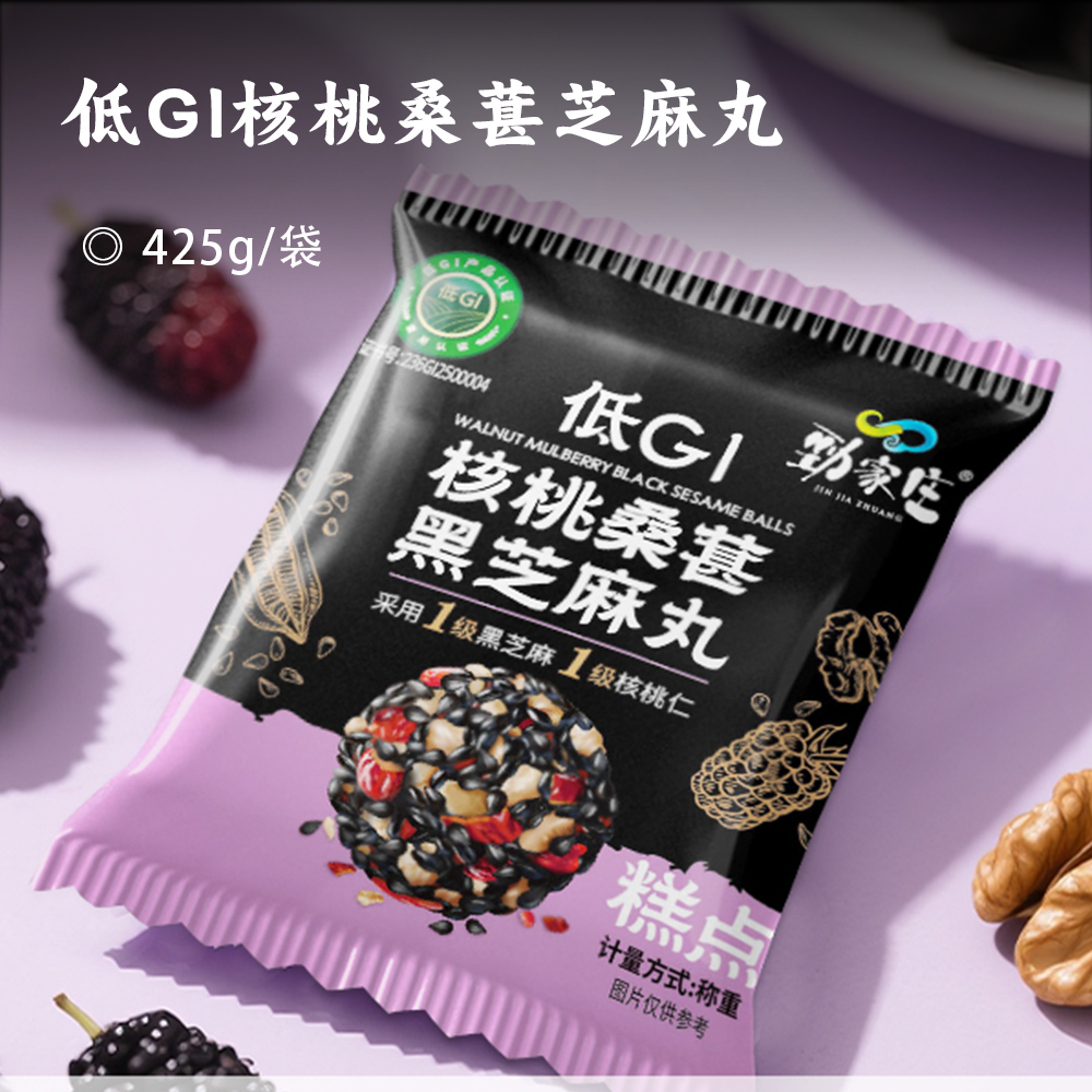 低GI核桃桑葚芝麻丸 | 精选五种珍贵食材 好料看得见 营养搭配 传统工艺制作 浓浓芝麻香 回味无穷 高钙休闲解馋小零食 独立包装开袋即食