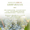 澳邑王酒庄莫斯卡托白葡萄酒 10%VOL甜型 澳大利亚原瓶进口 商品缩略图1