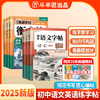 【斗半匠】初中七年级上册语文练字帖英语八九预习暑假提升书写本 商品缩略图0