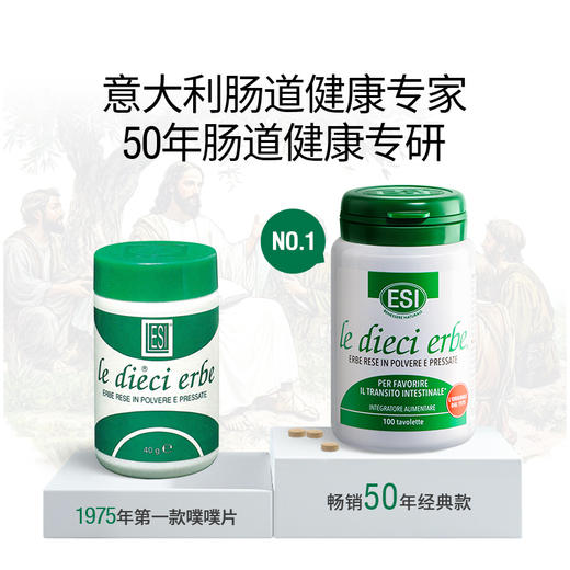【郑州保税】3瓶装 ESI纯草本膳食纤维片45g/瓶*3加赠泡沫滚轴*1-tmzx 商品图2