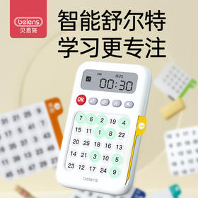 贝恩施舒尔特方格机儿童视觉听觉注意力专注力训练器4岁+益智玩具【羊毛益智玩具】