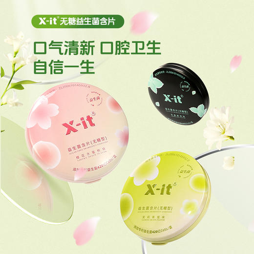 X-it无糖益生菌含片|专利益生菌，持久清新口气 商品图3