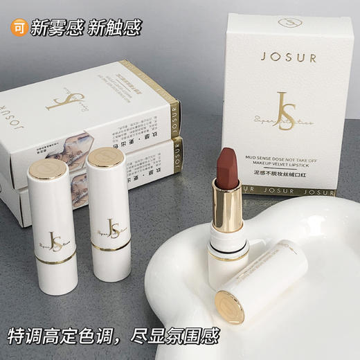 “百变女王的秘密”！59.9元2支【玖瑟--泥感不脱妆丝绒口红】柔雾丝绒缎感丝滑 锁色不脱妆不沾杯 耐水耐汗防蹭防掉色 商品图8