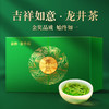 雀牌·露华春.吉祥如意.龙井茶礼盒250g 商品缩略图3