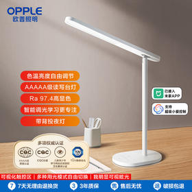 爆款🔥OPPLE欧普照明米格长条经典设计护眼台灯