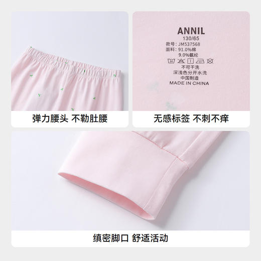 男女童秋裤秋季新款安奈儿童装JM537568 商品图4
