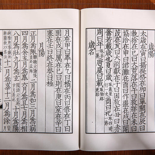 中华经典珍本丛刊尔雅 精选底本宣纸线装古逸丛书影覆宋蜀大字本 商品图1