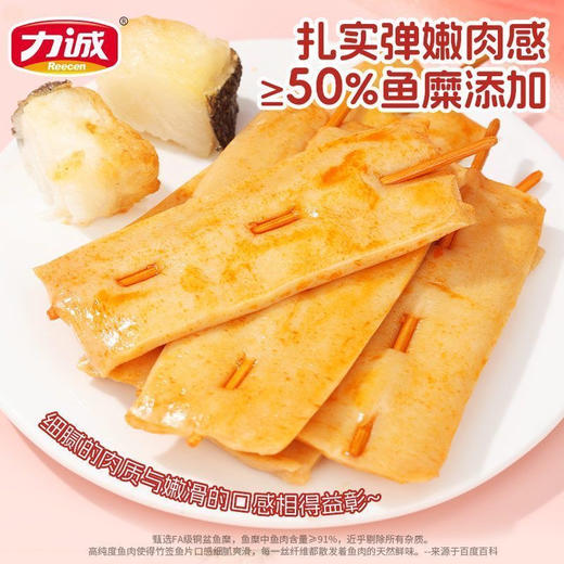 力诚竹签鱼片 商品图2
