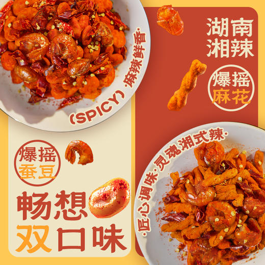 文和友爆摇龙虾（42g/袋） 商品图2