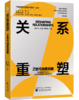 关系重塑:Z世代消费洞察 商品缩略图0
