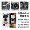 KOBAYASHI小林制药 车载空气清新剂去异味消臭元 6ml/盒（多规格香型） 商品缩略图3