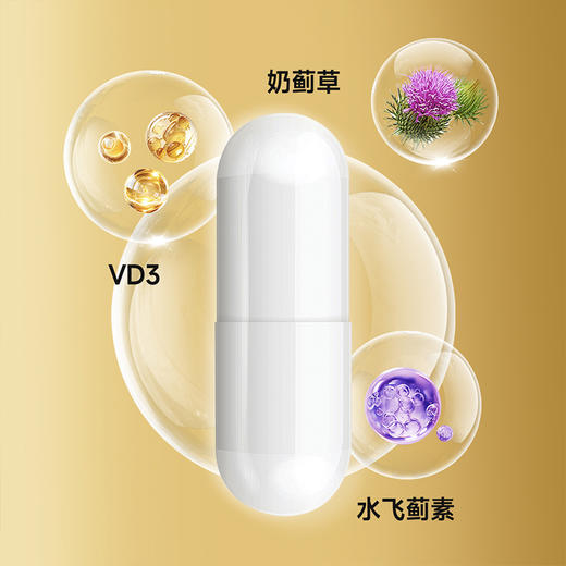 【荷尔健康专属】HighQ奶蓟草护G胶囊180粒 新西兰进口 | 护G 商品图3