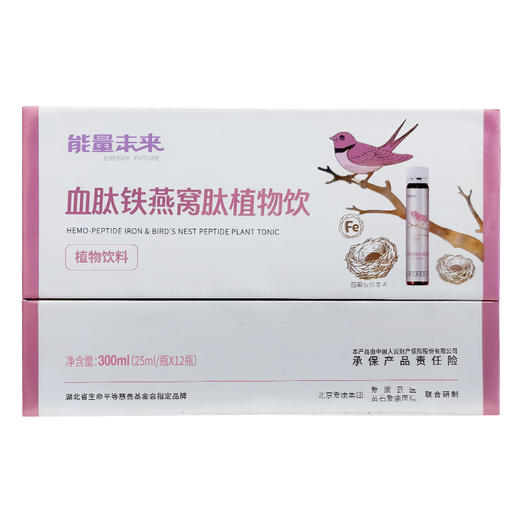 能量未来血肽铁燕窝肽植物饮25ml*12瓶 商品图4
