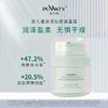 普凡缇抗皱修护亮肤套组 臻萃赋活肌底液修护屏障 抗皱提亮肤色改善暗沉 商品缩略图4