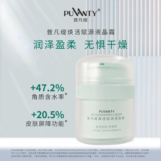 普凡缇抗皱修护亮肤套组 臻萃赋活肌底液修护屏障 抗皱提亮肤色改善暗沉 商品图4