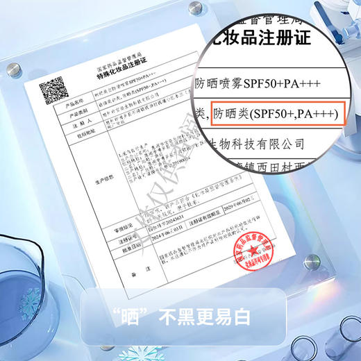 【无惧烈日❗SPF50+防晒喷雾】创新环形喷头，高倍美白防晒，清透好肤感，光速成膜，不易化妆，美白防晒喷雾防紫外线清爽军训学生QQ 商品图3