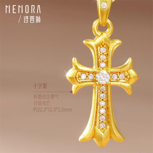 【新品首发】金刚十字架足金吊坠 闪耀黄金镶嵌十字架挂坠MEMORA诗普琳LP464601（线上专供） 商品图3