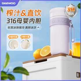 大宇榨汁机小型家用便携式水果蔬菜原汁机无线果汁榨汁杯料理机