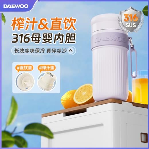 大宇榨汁机小型家用便携式水果蔬菜原汁机无线果汁榨汁杯料理机 商品图0