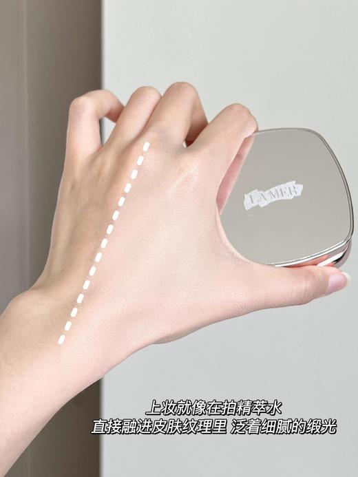 临期特价!正装+送替换芯【贵妇王牌LAMER海蓝之谜鎏光气垫正装】气垫粉底液，有品牌修护秘方神奇活性精萃，可以让皮肤“吃到”养肤精华 商品图3