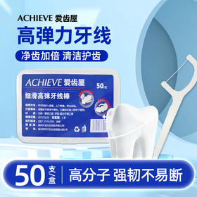 爱齿屋牙线  50支/盒*4盒