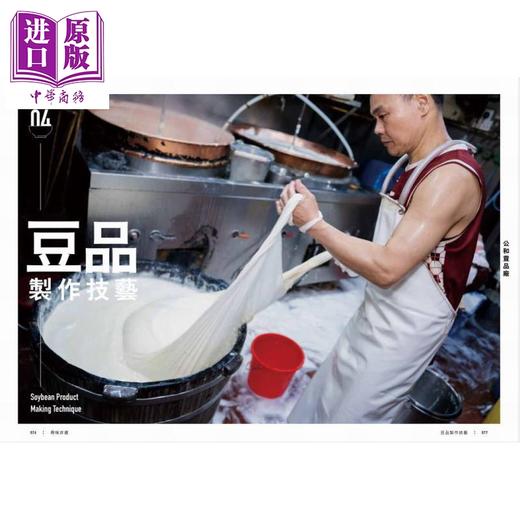 预售 【中商原版】寻味非遗 港台原版 萧欣浩 万里机构 商品图3