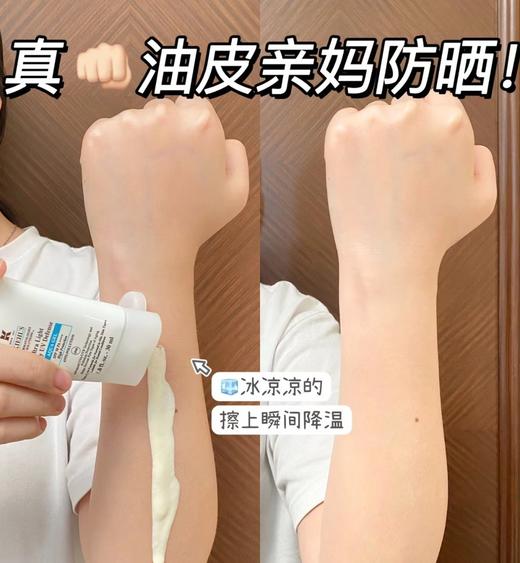 科Y氏小光盾户外防晒隔离乳 商品图1