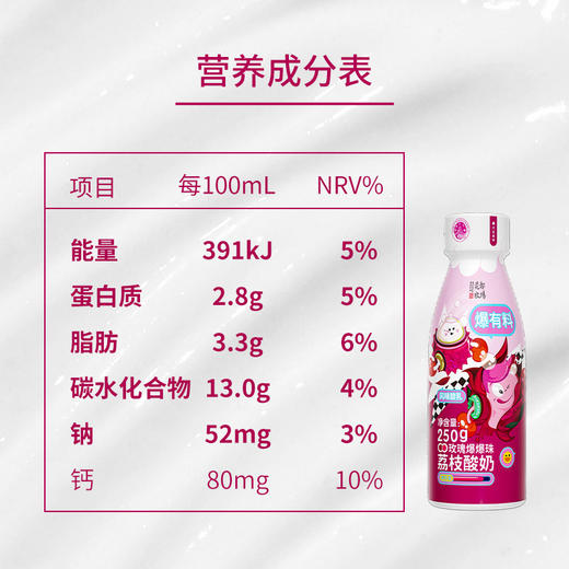 爆浆口感贵州特产山花爆爆珠系列酸奶250g*6瓶2-6℃冷藏顺丰包邮 商品图5