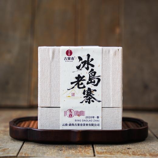 9月26日上午9点vip客户专享【不足10罐】【高货稀缺好茶】【锡罐冰岛老寨】2020年冰岛老寨广场边片区单株古树【数量稀少】【限购4罐】128g/罐 商品图4