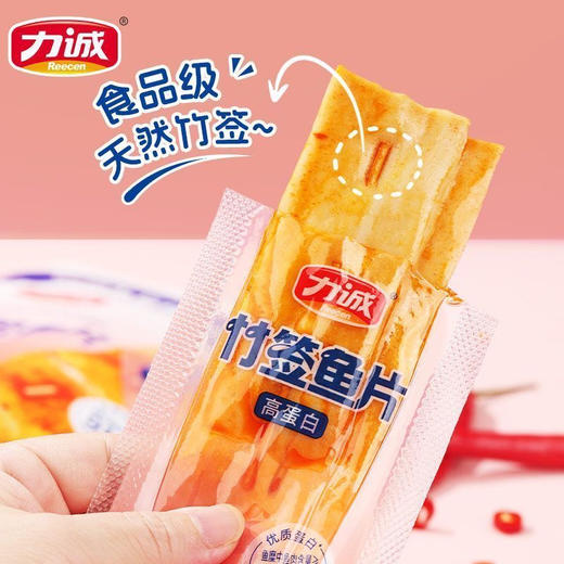力诚竹签鱼片 商品图4