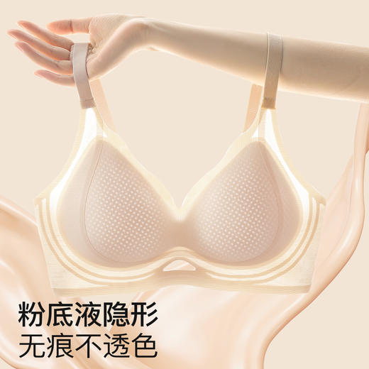 【隐形粉底肤】内衣女白T内搭不透无痕提拉冰丝透气无钢圈文胸罩一岸流年 商品图0