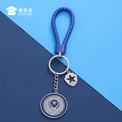 【公大钥匙扣】包包钥匙扣挂饰纪念品 学生毕业季礼品礼物 商品图6