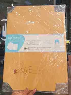 晨光A4牛皮纸书皮20张**