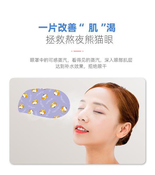 积分兑换1盒，（1盒里有10片）蒸汽发热眼罩：舒缓眼部疲劳 帮助黑眼圈 给双眼做热敷spa  恢复明眸亮彩 商品图2
