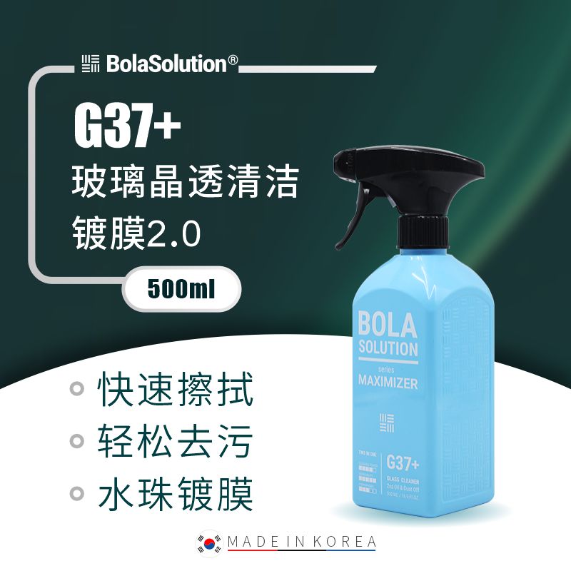 BOLA SOLUTION  G37+玻璃晶透清洁镀膜2.0 500ml