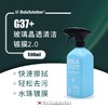 BOLA SOLUTION  G37+玻璃晶透清洁镀膜2.0 500ml 商品缩略图0