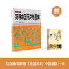 《简明中国历史地图集》 商品缩略图0