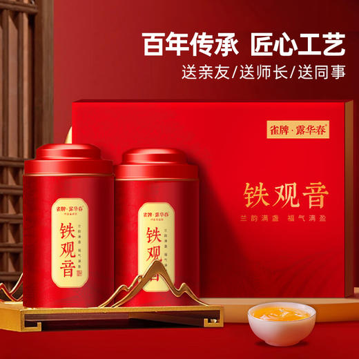 雀牌·露华春-铁观音礼盒250g 商品图1