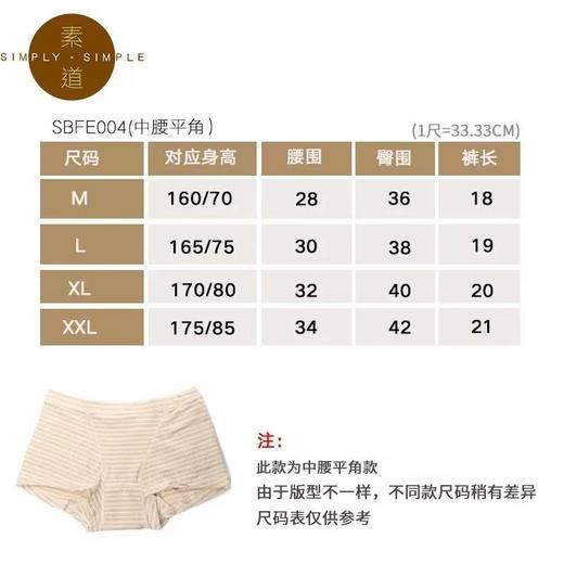 有机棉系列  女士小平角内裤 商品图4