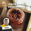 生态豆豉辣椒酱(方野厨房) | 绿家自产 *FarmYeah Homemade preserved black bean chilli paste | In-House Production 商品缩略图0