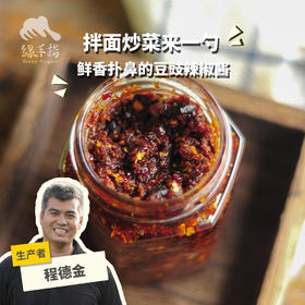 生态豆豉辣椒酱(方野厨房) | 绿家自产 *FarmYeah Homemade preserved black bean chilli paste | In-House Production