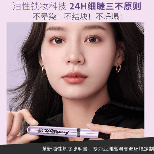 【双12上新特惠价 ¥19.91】ZEESEA滋色持妆防水纤长睫毛膏 商品图4