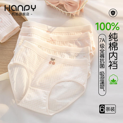 杭拍少女透气三角短裤女童三角内裤 Z10 -H928 商品图4