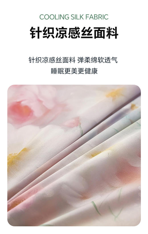 洛樱纷凉感丝夏被2.0 商品图5