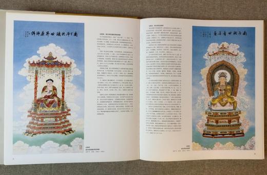 《月照上人水陆全图》，北京工艺美术出版社出版，精装6开，2014年一版一印，原价380元，超值特价139元包邮。 商品图8