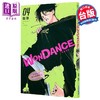 【中商原版】漫画 WONDANCE—热舞青春—第4集 珈琲 台版漫画书 尖端出版社 商品缩略图1